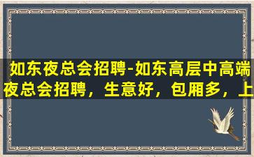 延安夜场招聘