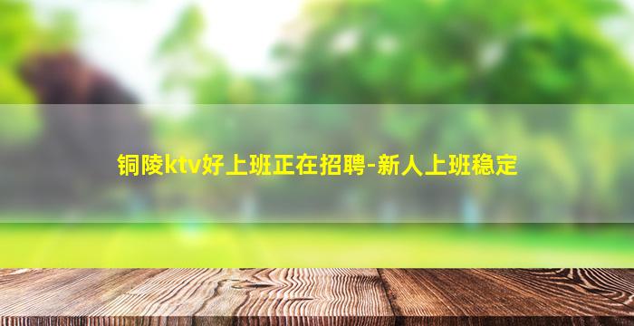南通酒吧招聘